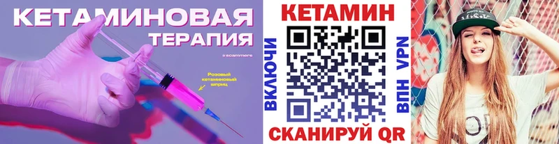 как найти наркотики мега КЕТАМИН ketamine Дно