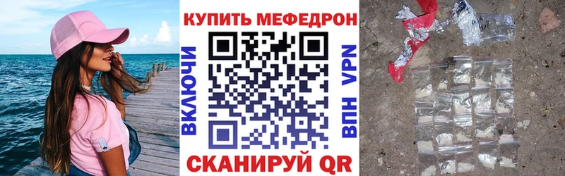 Меф мяу мяу  Дно 