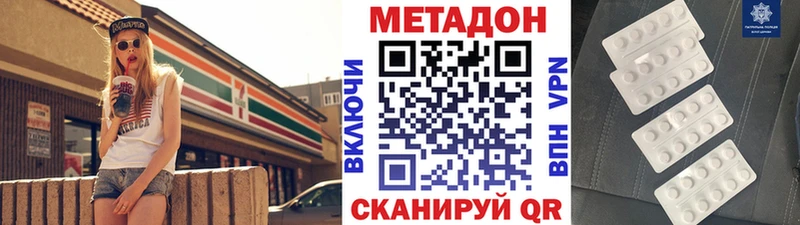 Метадон methadone  Дно 